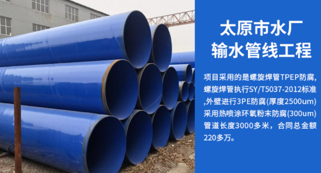 花溪太原市输水管厂工程